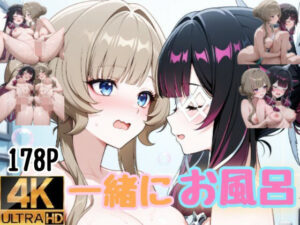 一緒にお風呂 コロンビーナとサンドローネ レビュー・感想｜byubyuのアトリエの人気クンニ同人【サンプルあり】