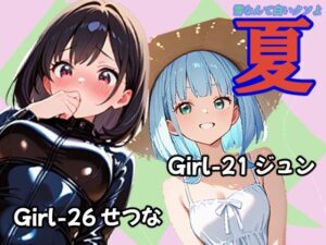夏 ジュン＆せつな編 レビュー・感想｜あんちく和尚の人気痴女同人【サンプルあり】