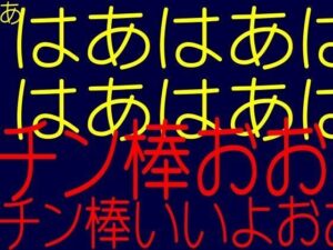 ふたなり女忍者風香スペシャルダブルパックパート1パート2［期間限定］の評価・感想｜辱め系同人誌レビュー【2026年】