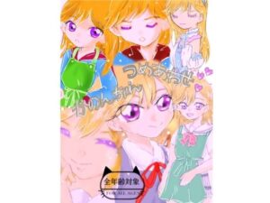 かのんちゃん本の評価・感想｜イラスト・CG集系同人誌レビュー【2026年】