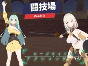闘技場の二人の評価・感想｜アクション・格闘系同人誌レビュー【2026年】