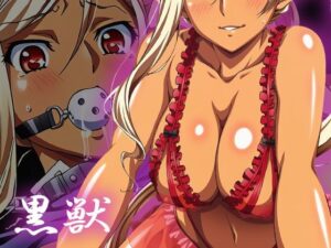 【黒獣】白濁に溺れる女たち〜ク〇エ編〜 レビュー・感想｜ヘルシンキの人気拘束同人【サンプルあり】