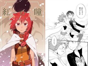 猫と竜の話 1 紅の瞳の評価・感想｜ファンタジー系同人誌レビュー【2026年】