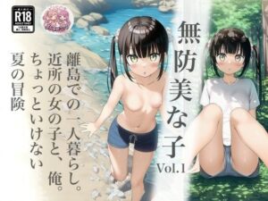 無防美な子 Vol.1の評価・感想｜ギャグ・コメディ系同人誌レビュー【2026年】