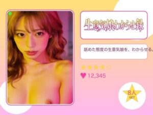 雑魚メス品定め レビュー・感想｜ちくぽちOLの人気辱め同人【サンプルあり】