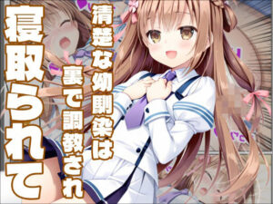 【彼女と俺の恋〇日常】ましろ色の恋は黒ずんでの評価・感想｜制服系同人誌レビュー【2026年】