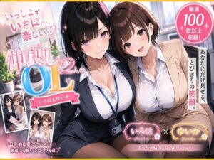 OLさんが都合よく性欲処理に使われてしまう話2の評価・感想｜OL系同人誌レビュー【2026年】