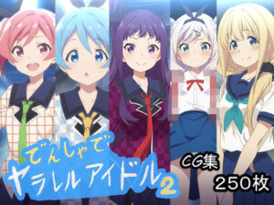 でんしゃでヤラレルアイドル.2の評価・感想｜辱め系同人誌レビュー【2026年】