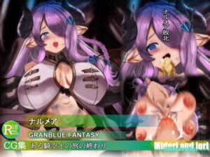 【グラブル】ナルメア敗北  ある騎空士の旅の終わり レビュー・感想｜ミドリトイオリの人気辱め同人【サンプルあり】