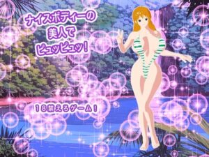 ナイスボディーの美人でピュッピュッ！の評価・感想｜巨乳系同人誌レビュー【2026年】