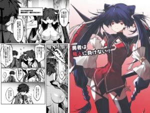 勇者は竜人に負けない！ レビュー・感想｜居炉裏の人気ファンタジー同人【サンプルあり】