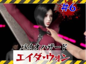 【＃6】洗脳されSMショーに出るエイダウォン レビュー・感想｜パラレルの人気動画・アニメーション同人【サンプルあり】
