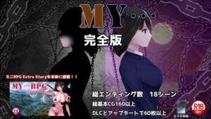 MY…完全版 レビュー・感想｜ぢゅぱり屋本舗の人気制服同人【サンプルあり】