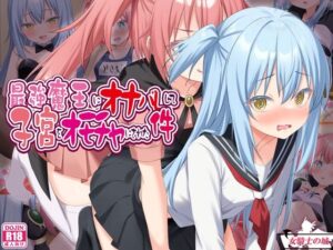 最強魔王にオナバレして、子宮をオモチャにされた件 レビュー・感想｜女騎士の城の人気クンニ同人【サンプルあり】