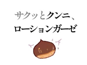 サクッとクンニ、ローションガーゼ レビュー・感想｜FURFURの人気クンニ同人【サンプルあり】