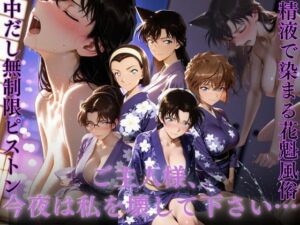 花魁風俗嬢がデカチンで生中出しされる話 レビュー・感想｜AI妄想部の人気巨乳同人【サンプルあり】