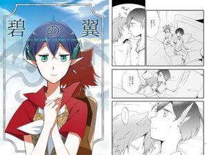 猫と竜の話 2 〜碧の翼〜 レビュー・感想｜にらたまの人気ファンタジー同人【サンプルあり】