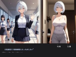 巨乳銀髪王子様幼馴染とえっちがしたい レビュー・感想｜ミストレスソフトの人気制服同人【サンプルあり】