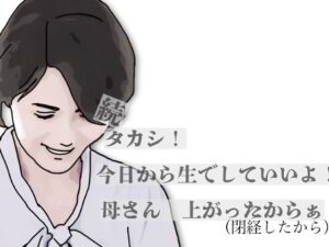 続・タカシ！今日から生でしていいよ！母さん上あったからぁの評価・感想｜熟女系同人誌レビュー【2026年】