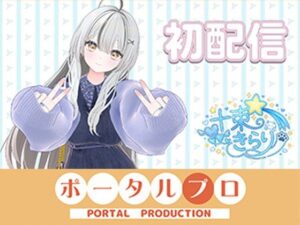 初配信です！  十束きらりの評価・感想｜バイブ系同人誌レビュー【2026年】