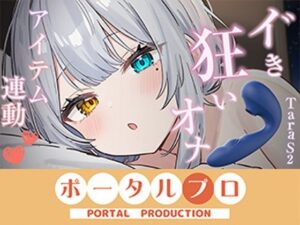 【アイテム連動】本気のイ゛き狂いオナニー見ててください  雅乃つむぎの評価・感想｜フェラ系同人誌レビュー【2026年】