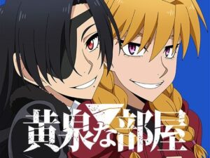 黄泉な部屋の評価・感想｜中出し系同人誌レビュー【2026年】