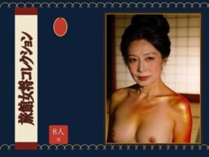 旅館女将コレクション レビュー・感想｜童貞魔神の人気熟女同人【サンプルあり】