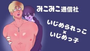 きみのすべてが見てみたいの評価・感想|ホラー系同人誌レビュー【2026年】