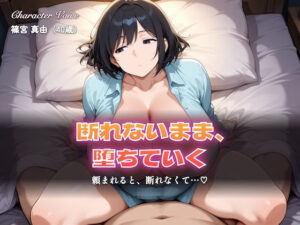 【総集編5時間以上】断れない人妻〜断れないまま堕ちていく〜（本編5時間以上＋各シーンイラスト付100枚以上） レビュー