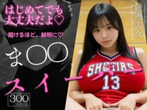 ま〇〇スイーパー   〜秘密のコレクション9〜の評価・感想｜処女系同人誌レビュー【2026年】