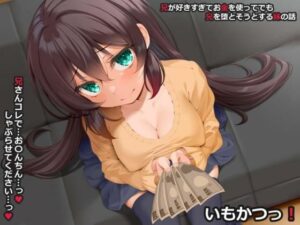 いもかつっ！ レビュー・感想｜文月会の人気妊婦同人【サンプルあり】