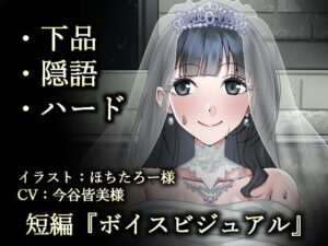 ウェディング肉便器花嫁〜浮浪者様の公衆トイレで、孕むまでイキまくり〜の評価・感想｜乱交系同人誌レビュー【2026年】