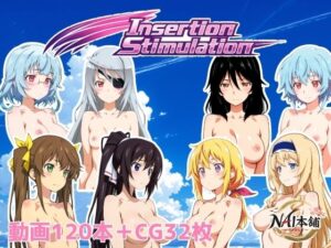 Insertion Stimulation レビュー・感想｜NAI本舗の人気動画・アニメーション同人【サンプルあり】