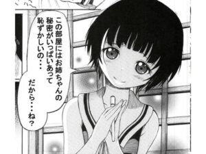 むかしエロ漫画雑誌に持ち込みしたら「他所に行ってくれ」って怒られた漫画 レビュー・感想【サンプルあり】