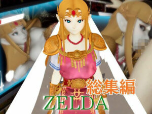 ゼルダ姫のアクロバティック体位総集編【リクエスト作品】 レビュー・感想｜パラレルの人気お姫様同人【サンプルあり】