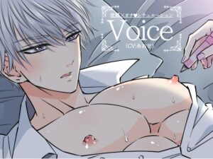 イケメン男子オナVoice レビュー・感想｜星谷京の人気イラスト・CG集同人【サンプルあり】