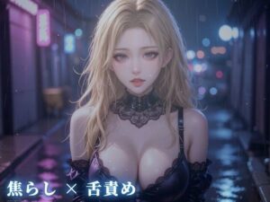 鏡の前で惨めな顔を見せさせる口奉仕 レビュー・感想｜夜の息抜きの人気言葉責め同人【サンプルあり】