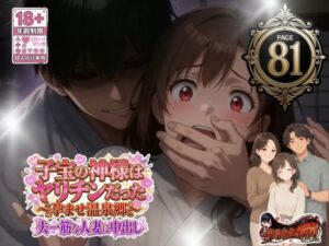 子宝の神様はヤリチンだった  〜孕ませ温泉郷〜夫一筋な人妻に中出しの評価・感想｜人妻・主婦系同人誌レビュー【2026年】