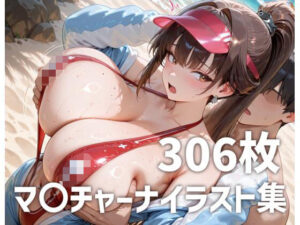 マ〇チャーナパイズリメインイラスト集【306枚】 レビュー・感想｜mirai artの人気巨乳同人【サンプルあり】