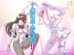 大墳墓絵纏II レビュー・感想｜るるノ屋の人気ファンタジー同人【サンプルあり】