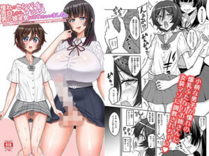 憧れのセンパイに告白したら、マゾメス男の娘彼女にされちゃいました。の評価・感想|制服系同人誌レビュー【2026年】