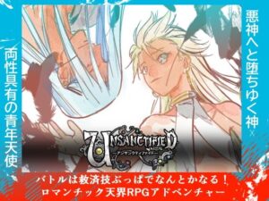 Unsanctified レビュー・感想|きんいろまくわうりの人気ファンタジー同人【サンプルあり】