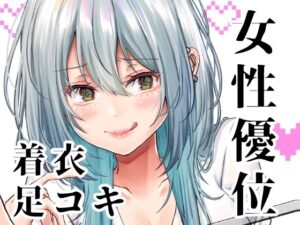 偶然見つけた裏垢女子が教え子だった場合の評価・感想｜制服系同人誌レビュー【2026年】