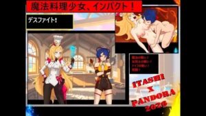 魔法料理少女たち、 インパクト！の評価・感想｜おっぱい系同人誌レビュー【2026年】