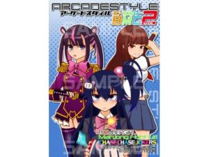 アーケードスタイルBMC Vol.2 レビュー・感想｜たそがれ亭の人気イラスト・CG集同人【サンプルあり】