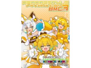 アーケードスタイルBMC Vol.3の評価・感想｜イラスト・CG集系同人誌レビュー【2026年】