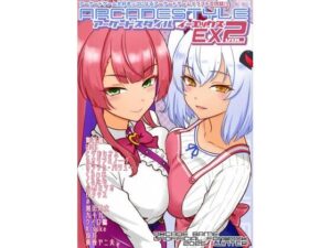 アーケードスタイルEX Vol.2 レビュー・感想|たそがれ亭の人気イラスト・CG集同人【サンプルあり】