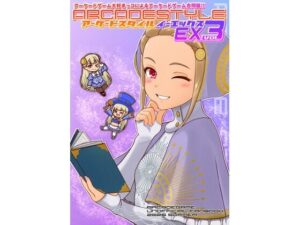 アーケードスタイルEX Vol.3の評価・感想｜イラスト・CG集系同人誌レビュー【2026年】