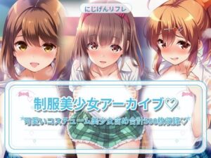 制服美少女と教室えっち レビュー・感想｜にじげんリフレ〜AERU〜の人気辱め同人【サンプルあり】