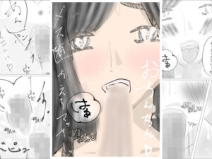 メス堕ちえちマッサージ【44P】 レビュー・感想｜女子高生の人気羞恥同人【サンプルあり】